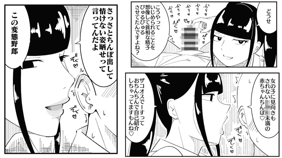 まのべるで2025年総集編 5 ページ目
