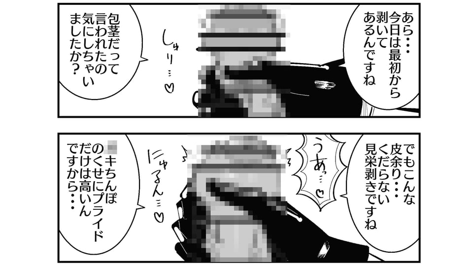 まのべるで2025年総集編 7 ページ目