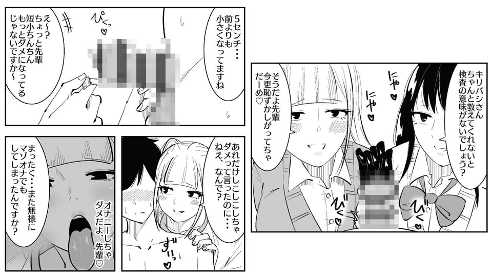 まのべるで2025年総集編 9 ページ目