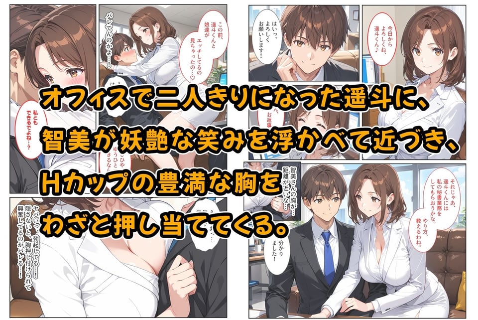 養子になったら爆乳義母と双子義妹に誘惑されて中出しセックスしています!〜母娘ハーレム編〜 4 ページ目
