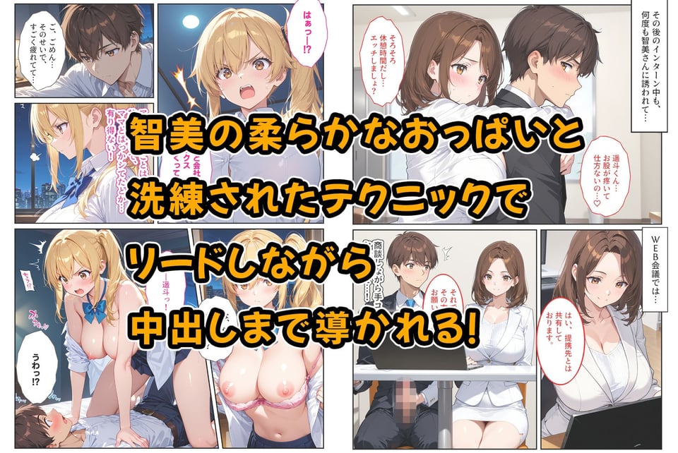 養子になったら爆乳義母と双子義妹に誘惑されて中出しセックスしています!〜母娘ハーレム編〜 6 ページ目