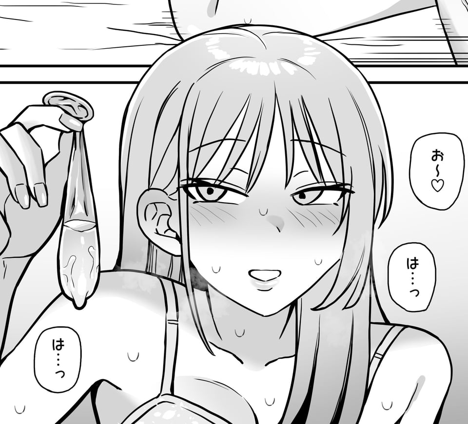 裏垢密会 4 ページ目