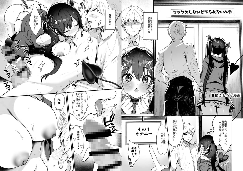 小悪魔ちゃんのこうげき!総集編2 7 ページ目