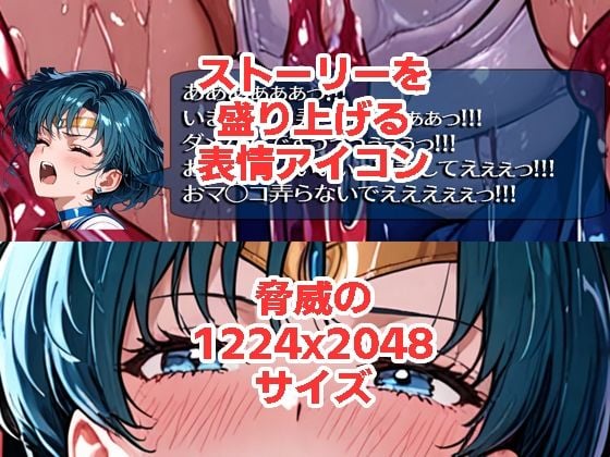 セーラー◯ーキュリーが負けちゃうやつ03〜05 2 ページ目
