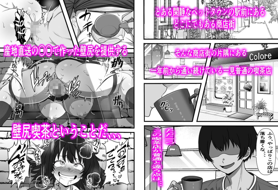 行列のできる壁尻喫茶 1 ページ目