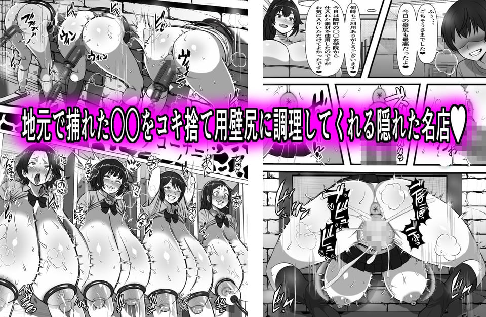 行列のできる壁尻喫茶 2 ページ目