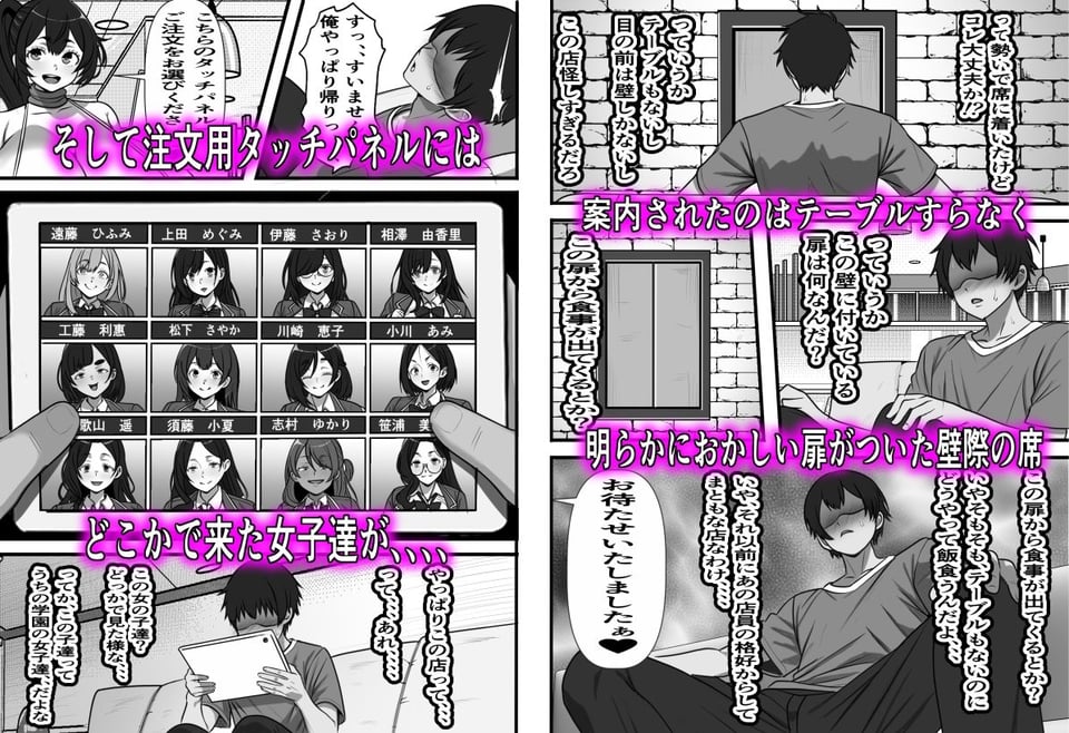 行列のできる壁尻喫茶 4 ページ目