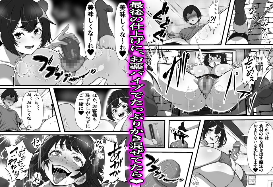 行列のできる壁尻喫茶 6 ページ目