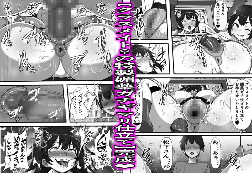 行列のできる壁尻喫茶 7 ページ目