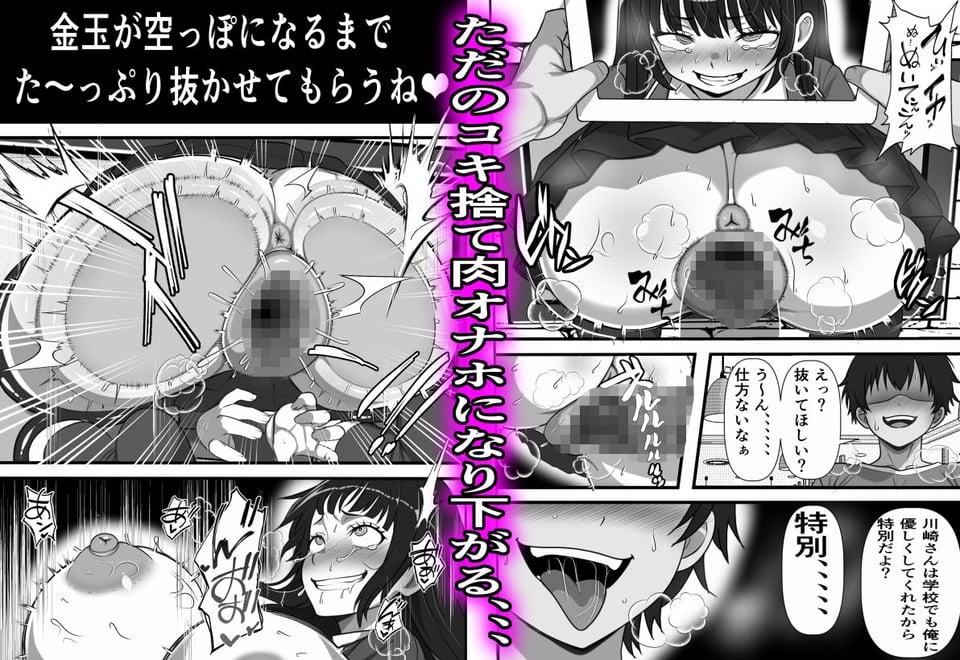 行列のできる壁尻喫茶 9 ページ目