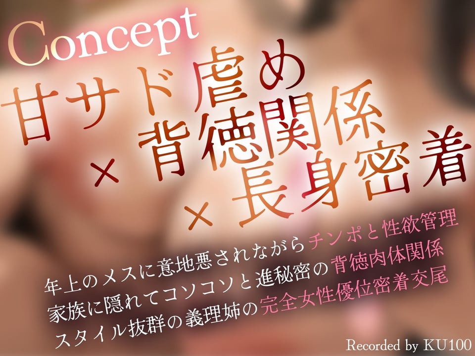 【密着逆レ/ドスケベ差分イラスト付き！】あなたは甘サド長身ドスケベ義姉の専用肉ディルド〜いぢわる義姉のド下品密着童貞おちんぽ弄り〜【KU100】 2 ページ目