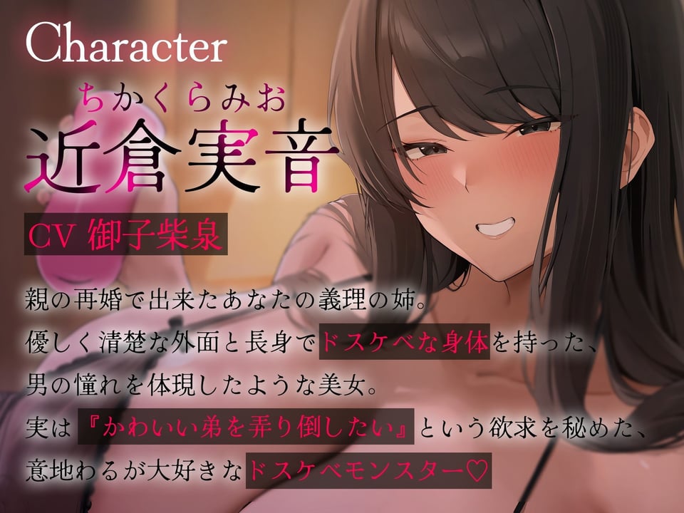 【密着逆レ/ドスケベ差分イラスト付き！】あなたは甘サド長身ドスケベ義姉の専用肉ディルド〜いぢわる義姉のド下品密着童貞おちんぽ弄り〜【KU100】 4 ページ目