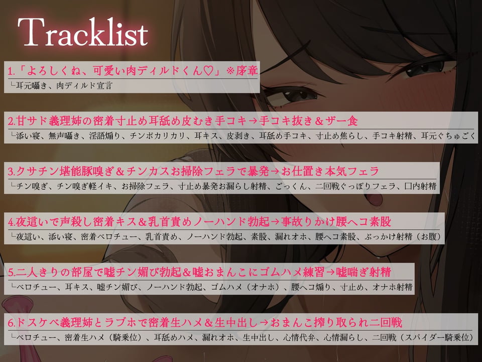【密着逆レ/ドスケベ差分イラスト付き！】あなたは甘サド長身ドスケベ義姉の専用肉ディルド〜いぢわる義姉のド下品密着童貞おちんぽ弄り〜【KU100】 5 ページ目