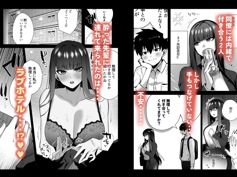 クールな女上司の愛し方-別れ話をしたらラブホで精液を搾りとられた話- 2 ページ目