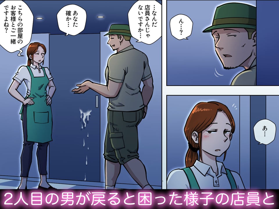 漫画喫茶4 2 ページ目