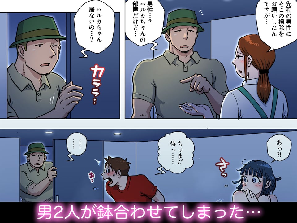漫画喫茶4 3 ページ目