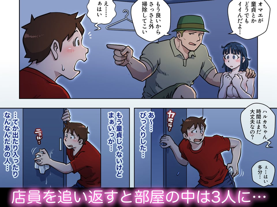 漫画喫茶4 4 ページ目