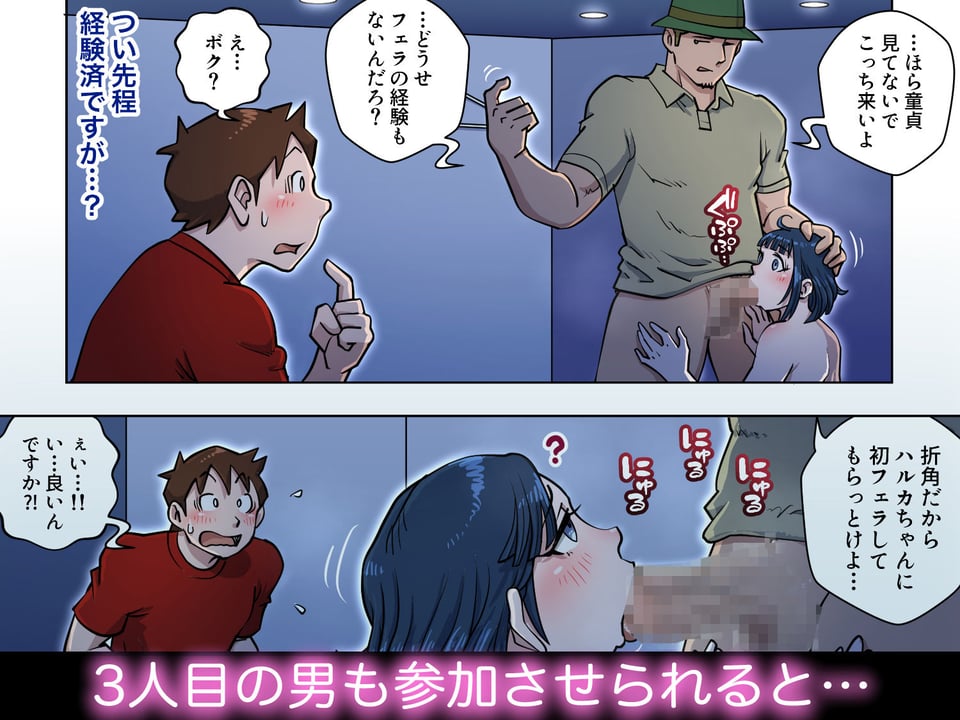 漫画喫茶4 6 ページ目