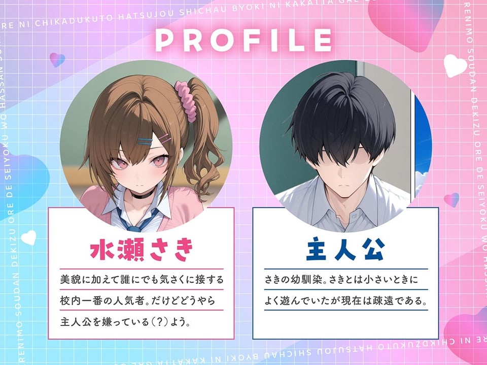 俺に近づくと発情しちゃう病気にかかったギャル幼馴染は誰にも相談できず俺で性欲を発散する 1 ページ目