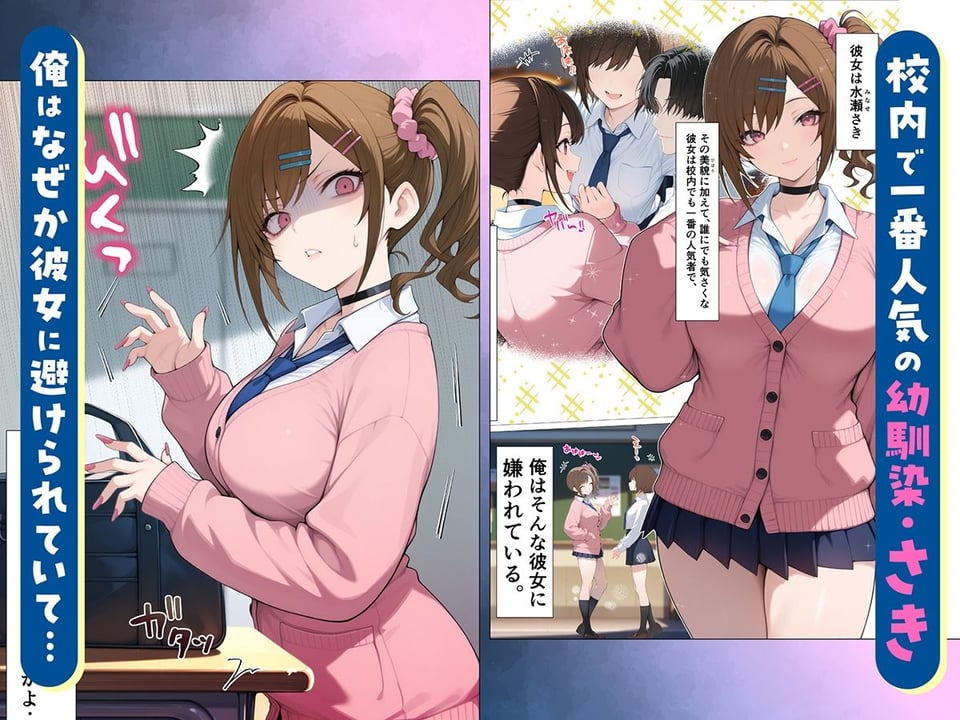 俺に近づくと発情しちゃう病気にかかったギャル幼馴染は誰にも相談できず俺で性欲を発散する 2 ページ目