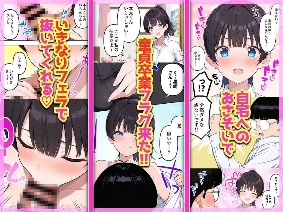 陰キャヲタクであればあるほど！モテる世界で僕はヤリチンになりました 4 ページ目