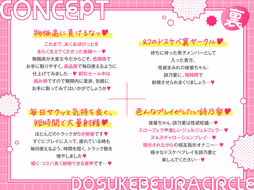 【短時間早抜きGirls】ドスケベ裏サークル1?後輩ちゃん詩乃愛のショート音声集? 2 ページ目
