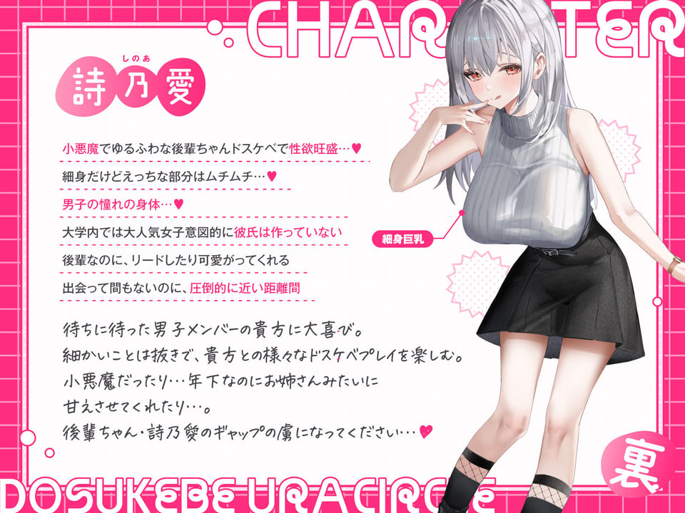 【短時間早抜きGirls】ドスケベ裏サークル1?後輩ちゃん詩乃愛のショート音声集? 3 ページ目