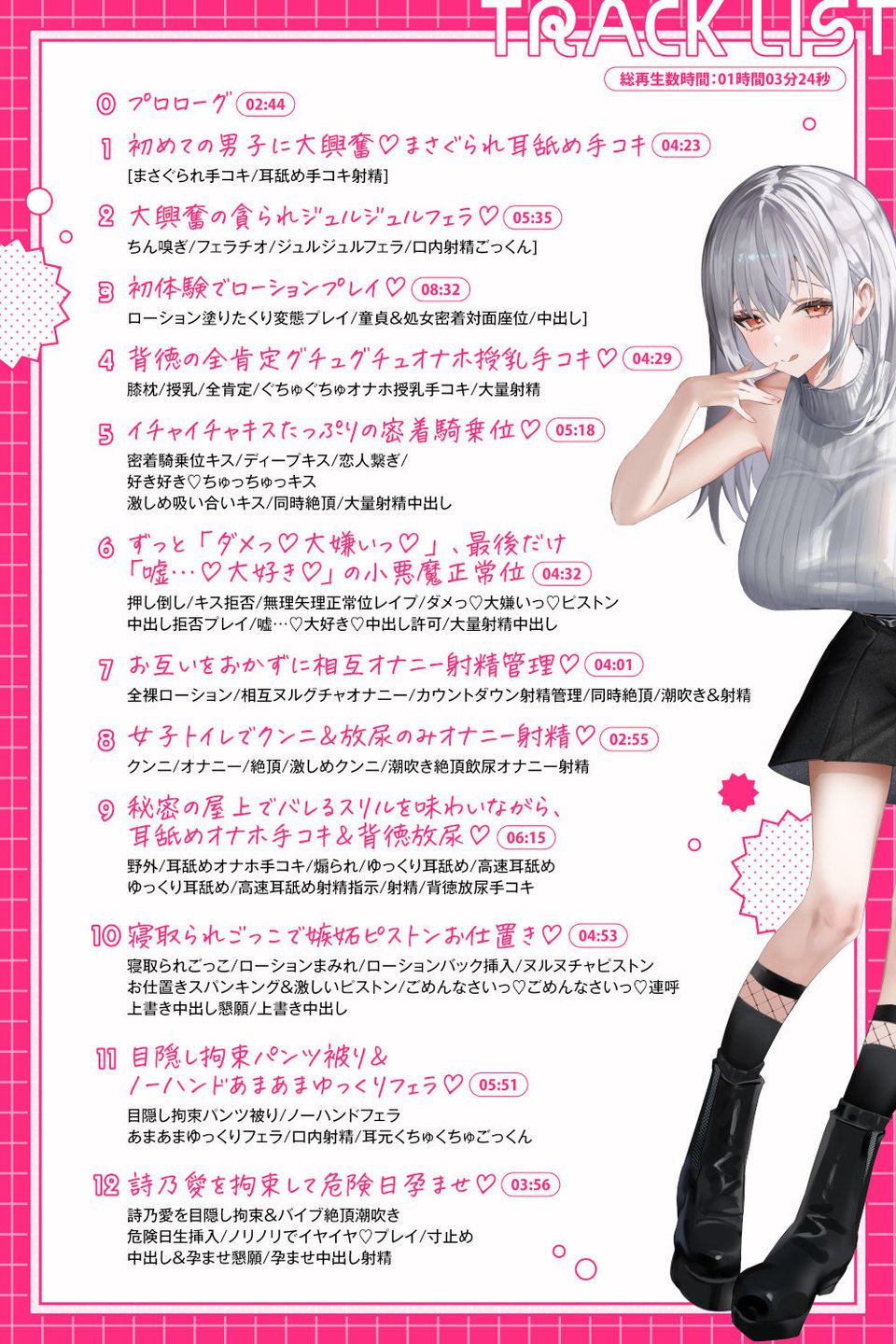 【短時間早抜きGirls】ドスケベ裏サークル1?後輩ちゃん詩乃愛のショート音声集? 4 ページ目