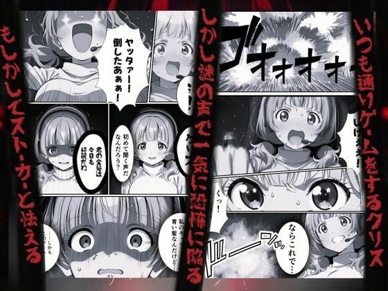 クリス、君の秘密は僕のものだよ 1 ページ目