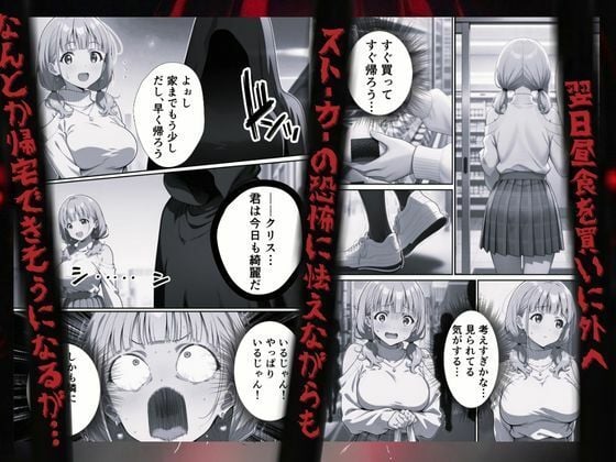 クリス、君の秘密は僕のものだよ 2 ページ目