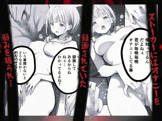 クリス、君の秘密は僕のものだよ 3 ページ目