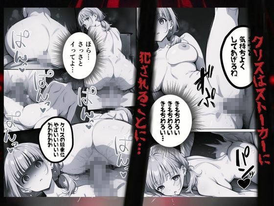 クリス、君の秘密は僕のものだよ 4 ページ目