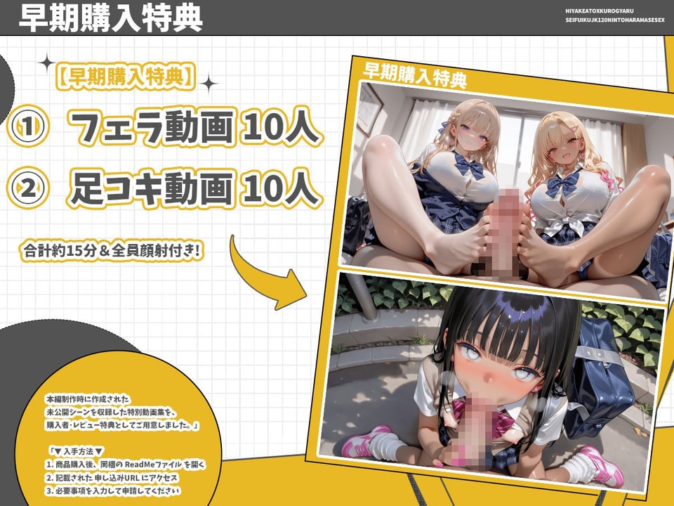【4K神画質】日焼け跡×黒ギャル制服JK120人と孕ませ中だしセックス!【146分】 4 ページ目