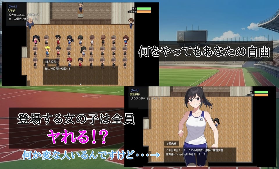 最下位は童貞、1位はハーレム。〜デスゲーム陸上〜 2 ページ目