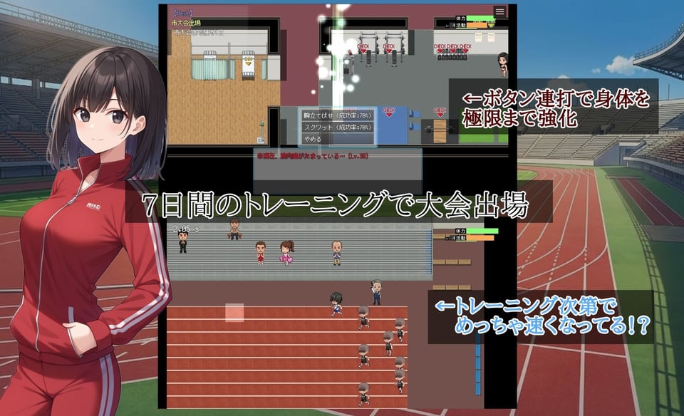 最下位は童貞、1位はハーレム。〜デスゲーム陸上〜 3 ページ目