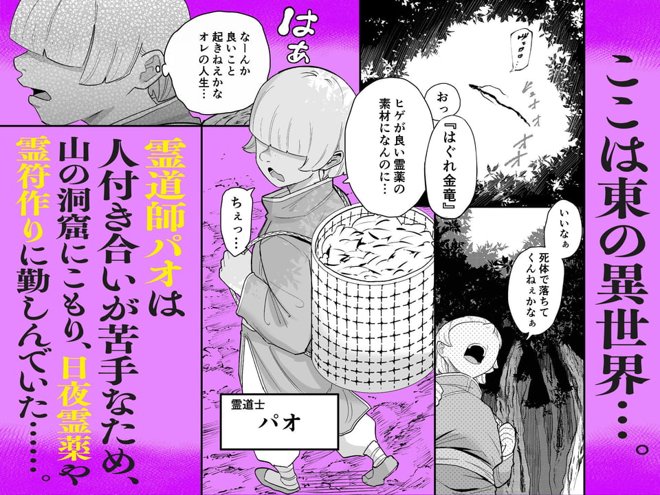 死亡淫戯 調伏失敗!? メカクレキョンシー 1 ページ目