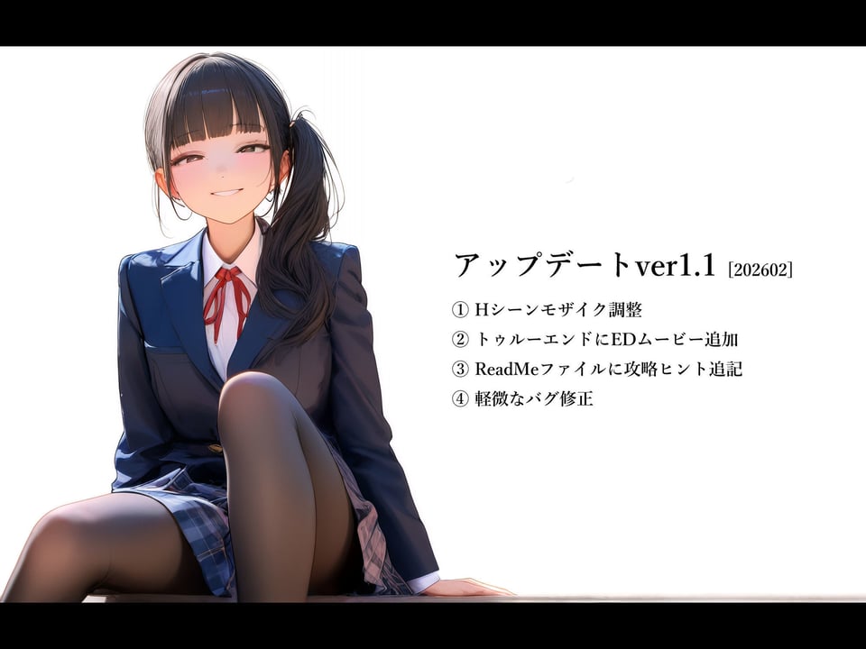 【スマホ対応】幼なじみと、恋人ごっこ。 7 ページ目