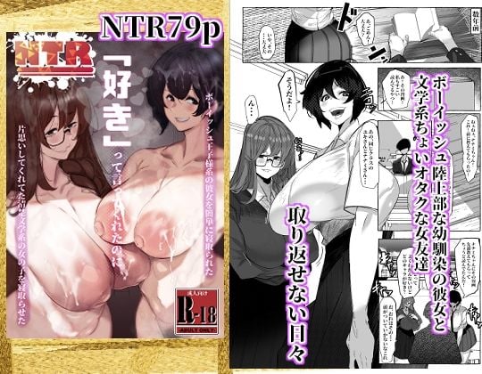 【総集編】ふつうのおんなのこ2【NTR,BSS,etc】 4 ページ目
