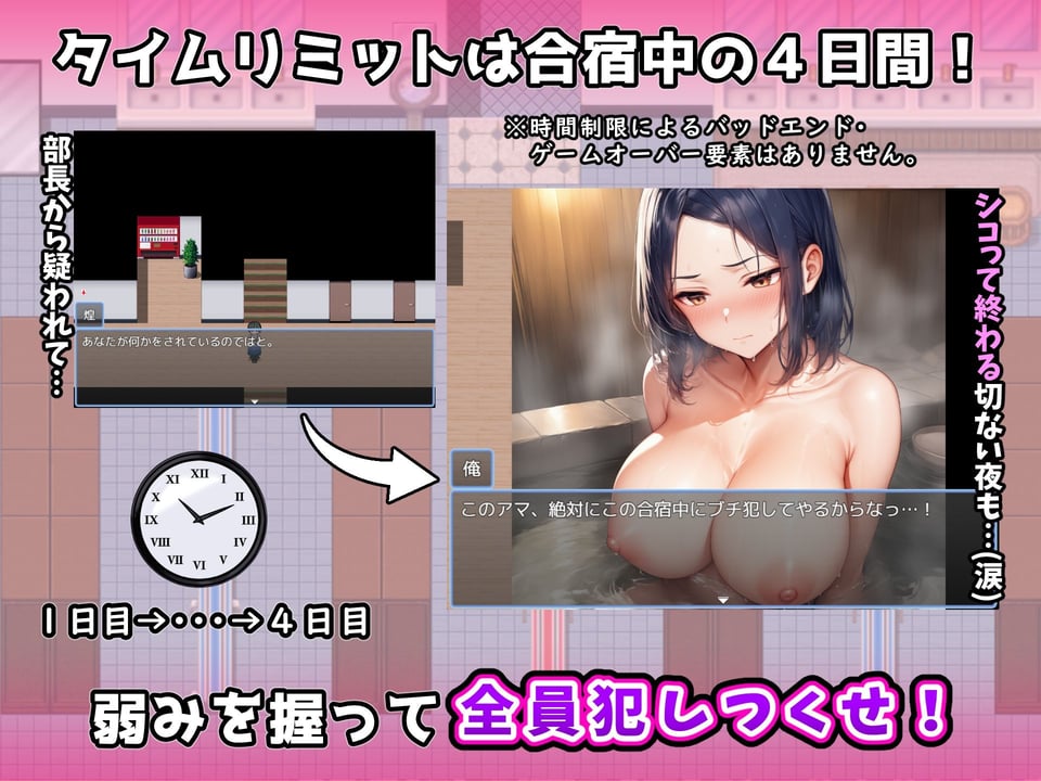 合宿場のバイトで媚薬使ってみた！〜だんだんヤらせてくれるバレー部〜 4 ページ目