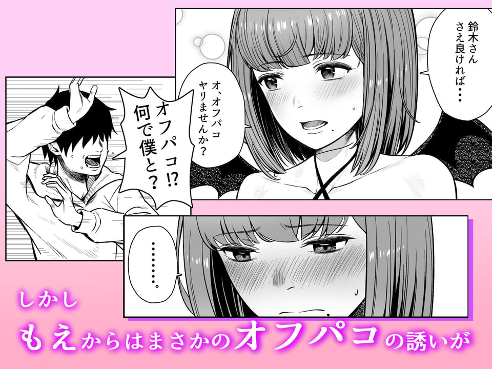 撮影中にコスプレイヤーと秘密のオフパコする話 3 ページ目