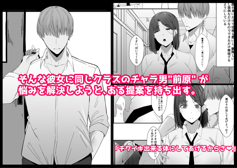 不感症な私が乳首なんかでイクわけがない！ 2 ページ目