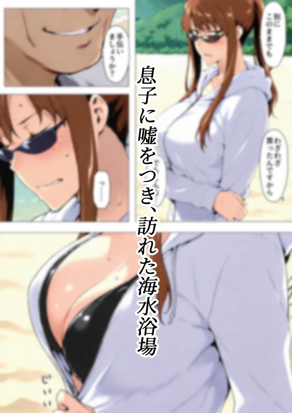 咲子さんノ姦通模様 ＃2 4 ページ目