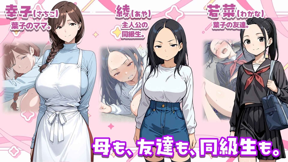 人間操作アプリで巨乳従姉を好き放題する話 5 ページ目