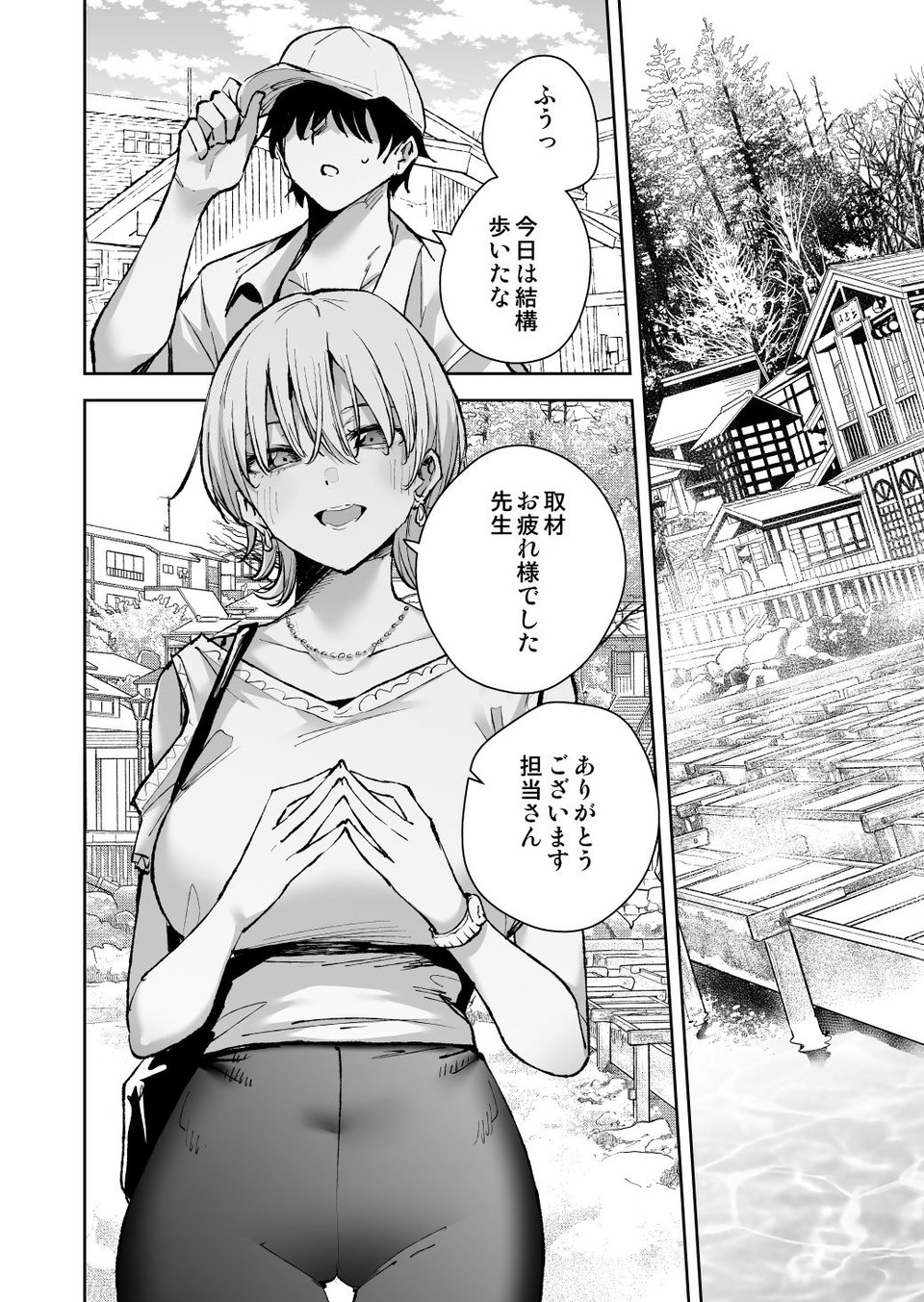 愛が重すぎる彼女達に温泉旅館に缶詰にされた時の話 1 ページ目