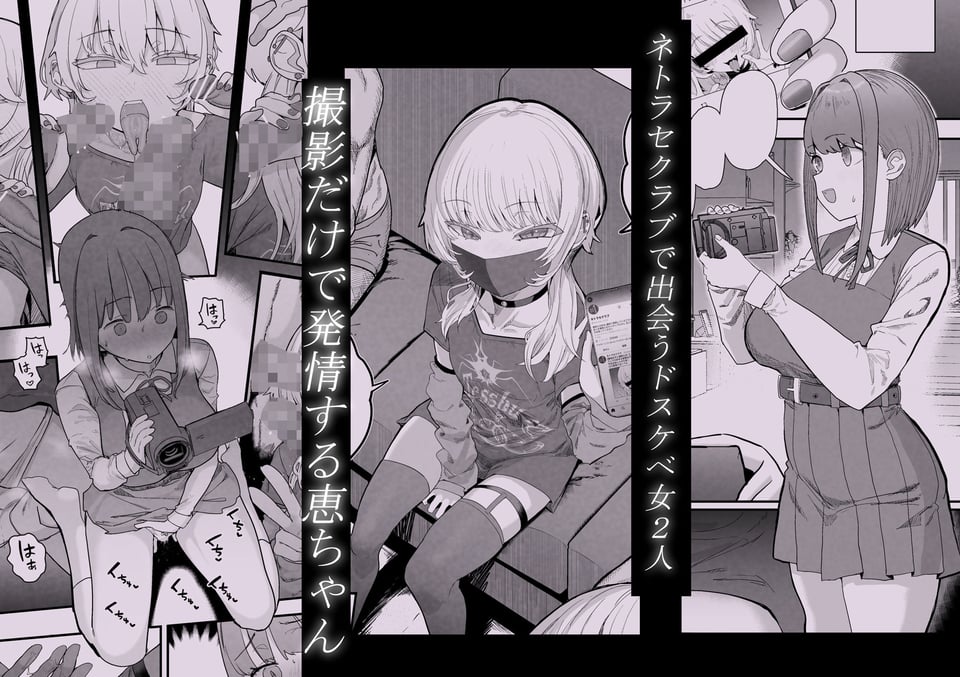 ネトラセクラブ2 アナル舐めの天才とフェラチオの天才 1 ページ目