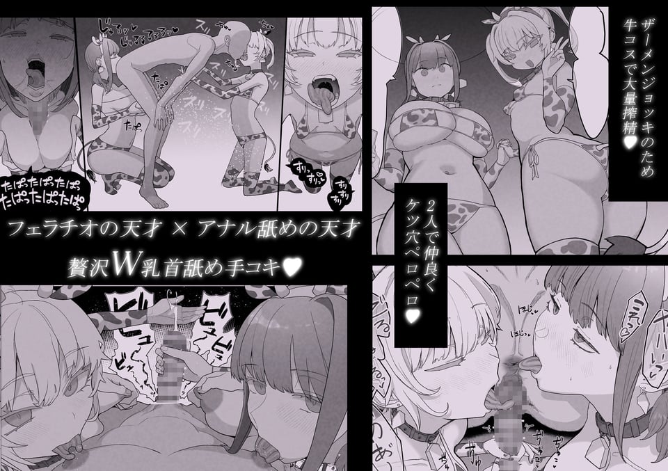 ネトラセクラブ2 アナル舐めの天才とフェラチオの天才 3 ページ目