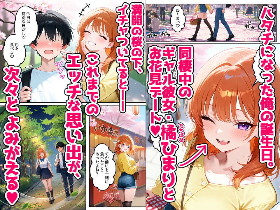 家出してきたクラスの人気ギャルが彼女になったら嫁になるまで何度も中出しHさせてくれた話 1 ページ目