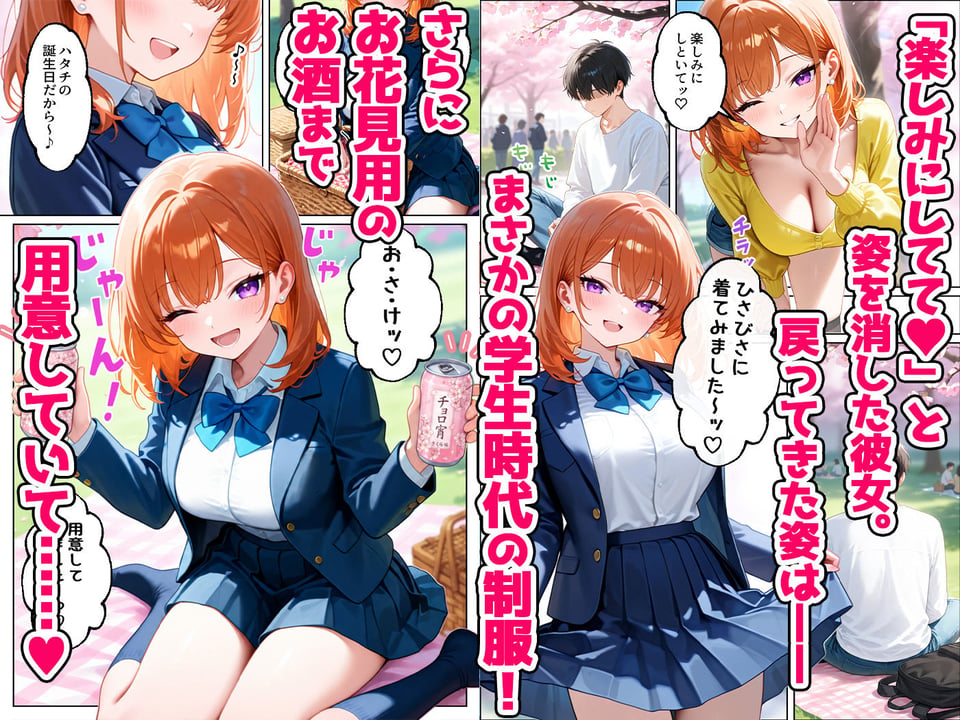 家出してきたクラスの人気ギャルが彼女になったら嫁になるまで何度も中出しHさせてくれた話 4 ページ目