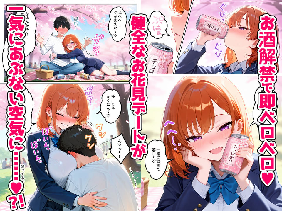 家出してきたクラスの人気ギャルが彼女になったら嫁になるまで何度も中出しHさせてくれた話 5 ページ目