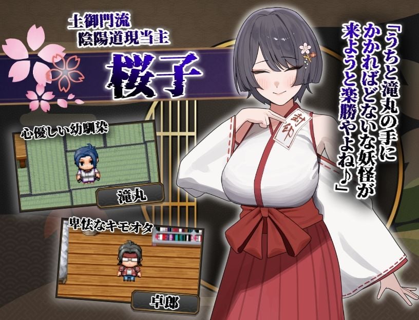 桜子寝取られ譚 1 ページ目